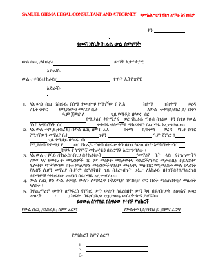የቤት ኪራይ ውል.pdf